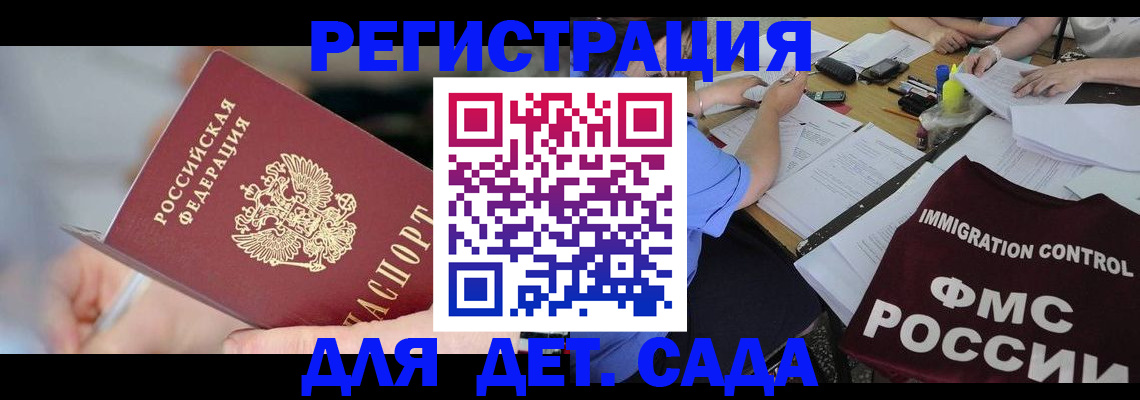 прописка для кредита в Астраханской области
