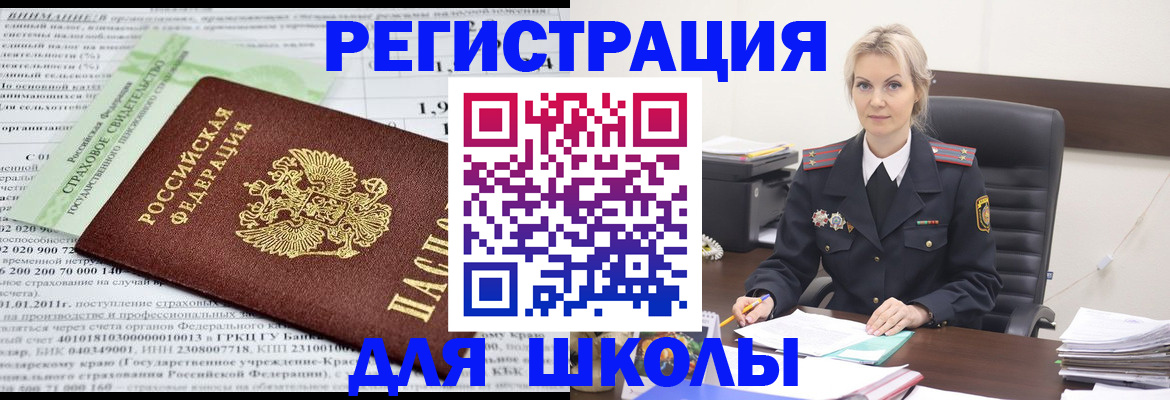 где прописаться в Астраханской области